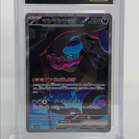 2024 Pokémon TCG Munkidori EX Special Art Rare Holo Night Wander-CGC Pristine 10